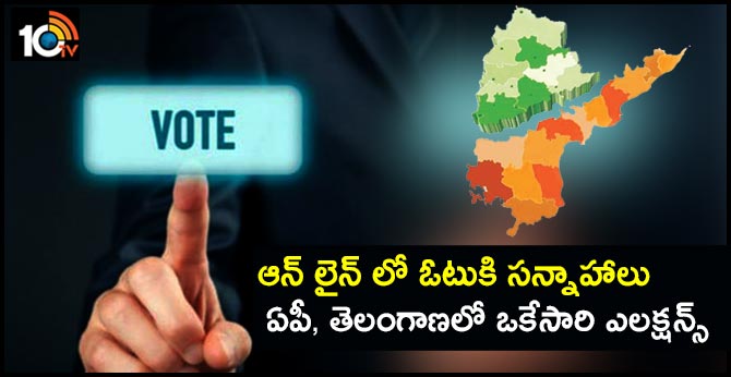 one time elections in ap, telangana