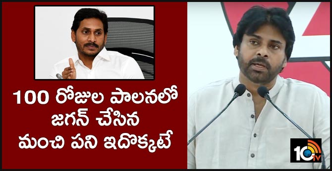 pawan kalyan fires on jagan palana