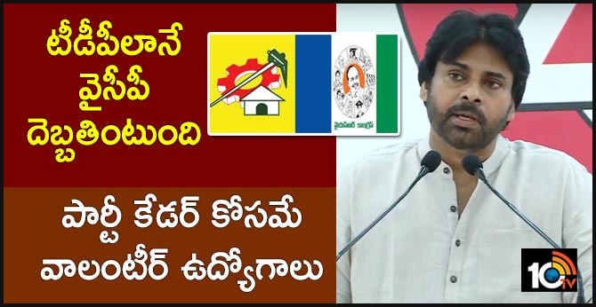 pawan kalyan warns cm jagan
