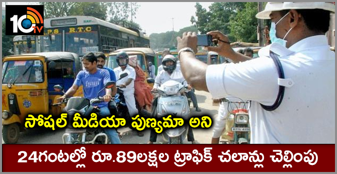 pending challans paid