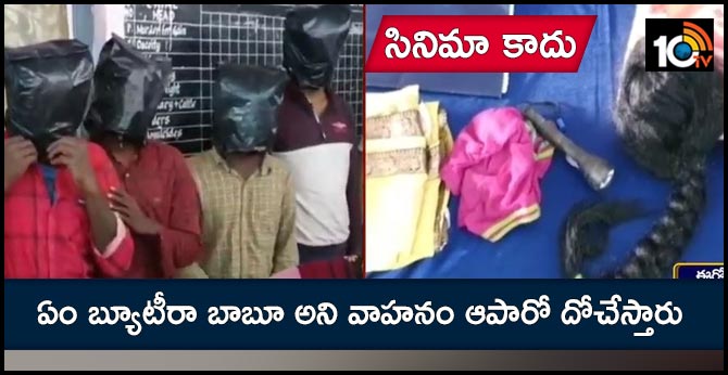 police arrest torch light robbery gang