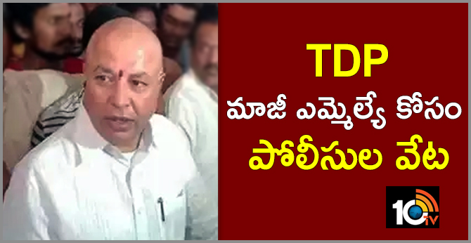police search for tdp leader chintamaneni prabhakar
