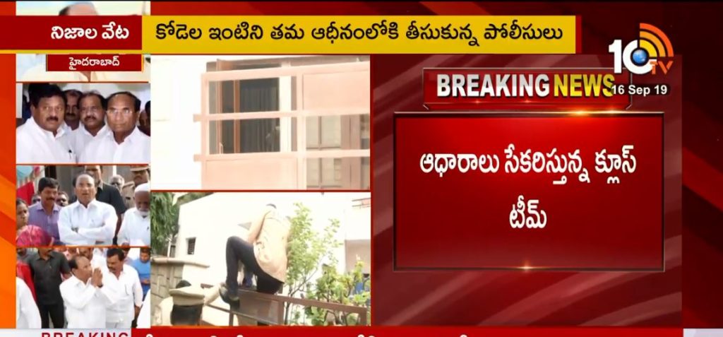 Kodela Sivaprasad's house under police custody