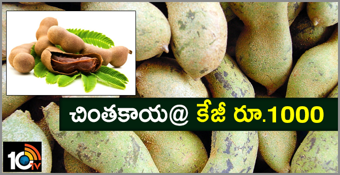 price of raw tamarind for kg thousand rupees
