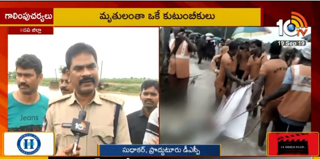 Three Dead Bodies available Auto washed in the flood water in Kamanooruvankavu Kadapa