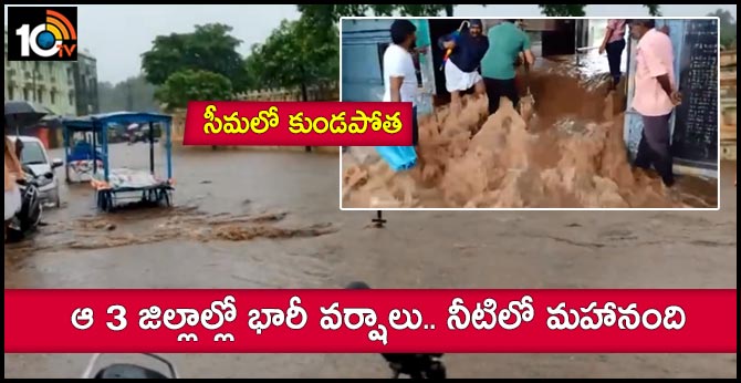 heavy rains in rayalaseema 