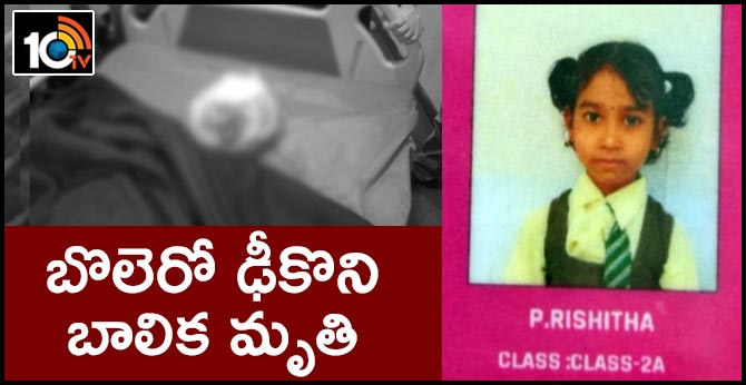road accident in kukatpally, second class student died