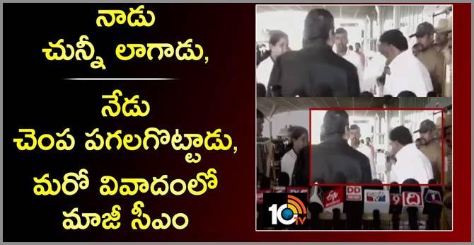 siddaramaiah slaps congress activist