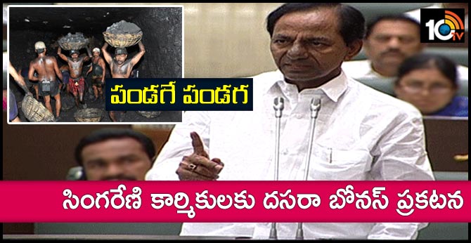 Telangana Assembly Budget Sessions 2019 | CM KCR Bonus for singareni Workers
