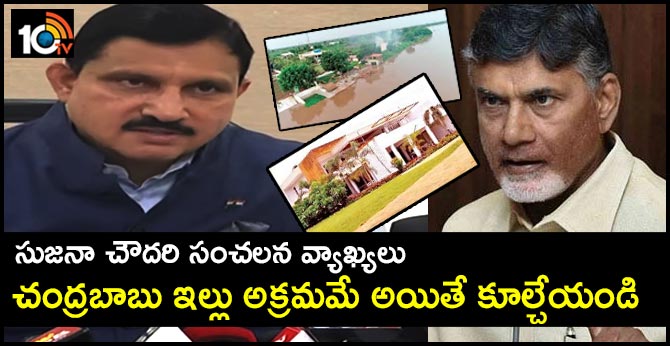 sujana chowdary on chandrababu house