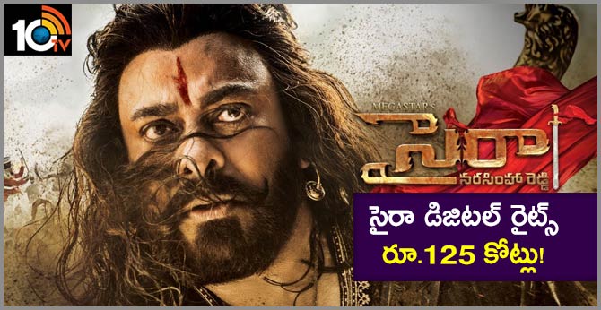 సైరా డిజిటల్ రైట్స్ రూ.125 కోట్లు! సైరా డిజిటల్ రైట్స్ రూ.125 కోట్లు!