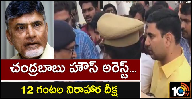 tdp chief chandrababu  house arrest
