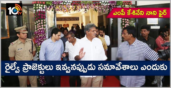 tdp mp kesineni nani fires on railway officers
