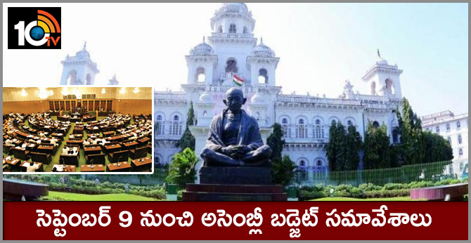 telangana assembly budget sessions