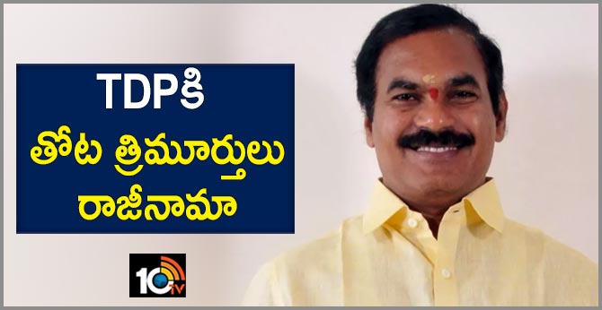 thota trimurthulu resigns to TDP