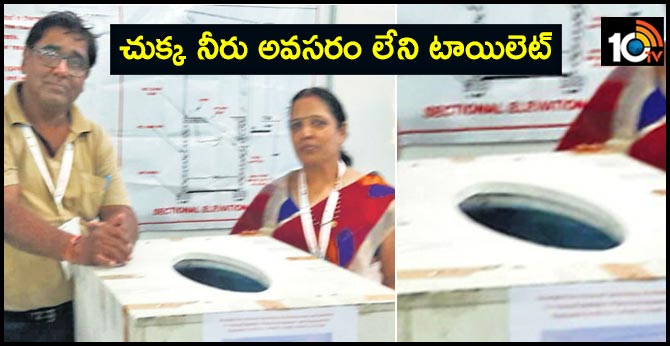 civil engineer sathish made bio toilet used without water In Bhopal MP