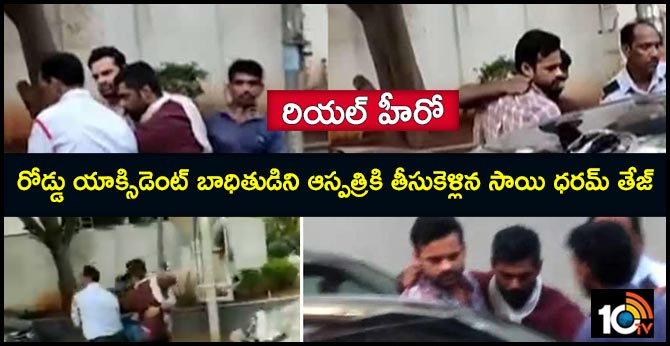 tollywood hero saidharam tej shows humanity