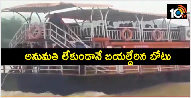 tourist boat at accident in Godavari River
