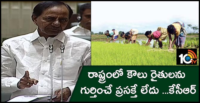 రాష్ట్రంలో కౌలు రైతులను గుర్తించే ప్రసక్తే లేదు …కేసీఆర్ రాష్ట్రంలో కౌలు రైతులను గుర్తించే ప్రసక్తే లేదు …కేసీఆర్