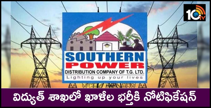 tsspdcl jobs notification released