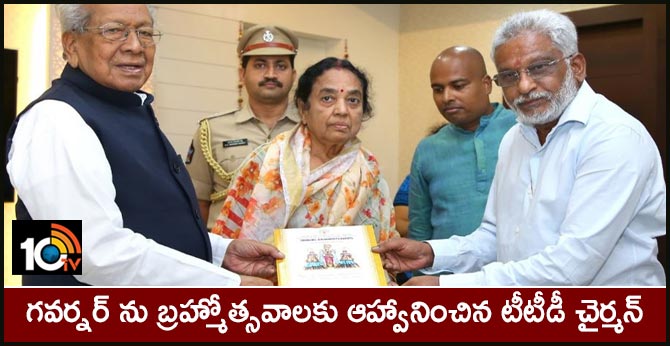 ttd chairman invite governor for brahmotsavam