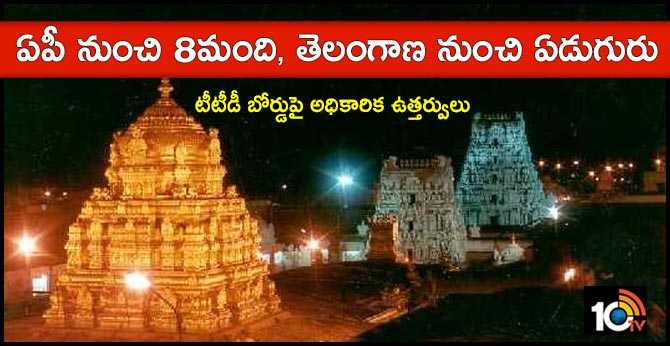 Physically Disabled and Aged Senior Citizen TTD Special Darshan
