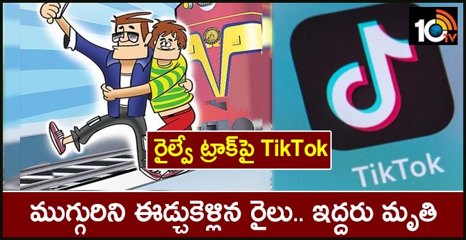 two youths run over train bengaluru while making tiktok video