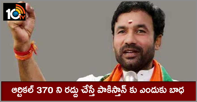 union minister kishan reddy fires on pakistan