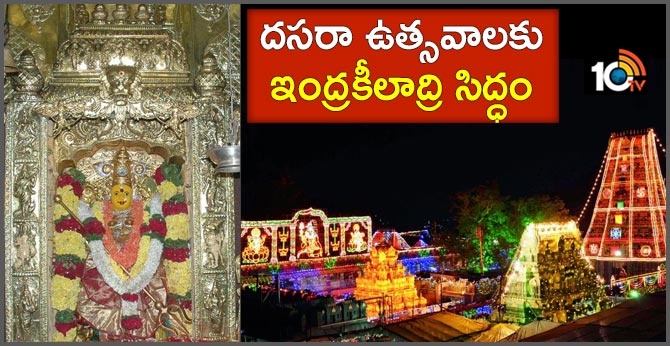 vijayawada Indrakeeladri Temple Getting Ready for Dasara Festival