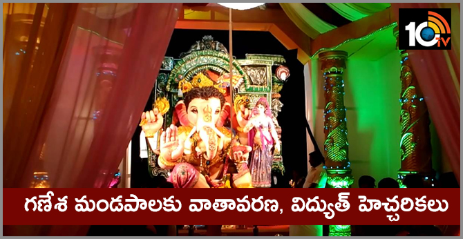 గణేశ మండపాలకు వాతావరణ, విద్యుత్ హెచ్చరికలు గణేశ మండపాలకు వాతావరణ, విద్యుత్ హెచ్చరికలు