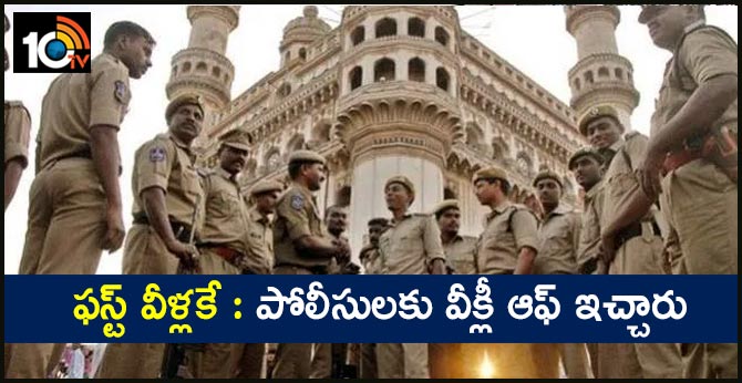 weekly off for hyderabad police