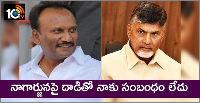 నాగార్జునపై దాడితో నాకు సంబంధం లేదు నాగార్జునపై దాడితో నాకు సంబంధం లేదు