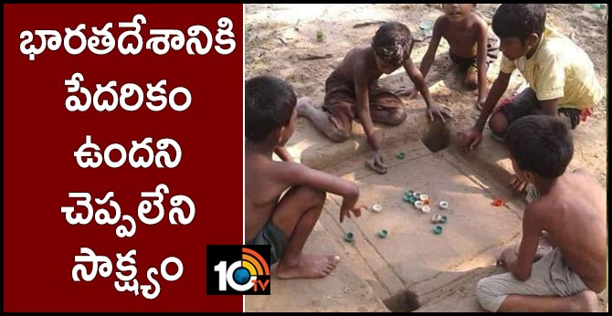 Pic Of Children Playing Carrom Is "Inspiring" For Anand Mahindra