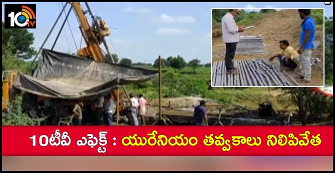 10 TV Effect : Uranium mining stops