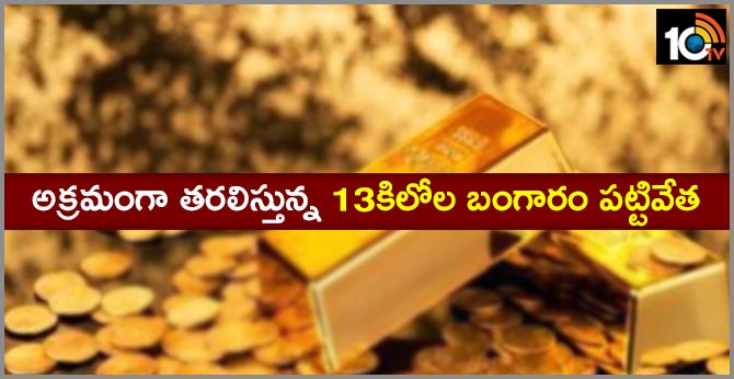 13kilos gold seized by dri officers