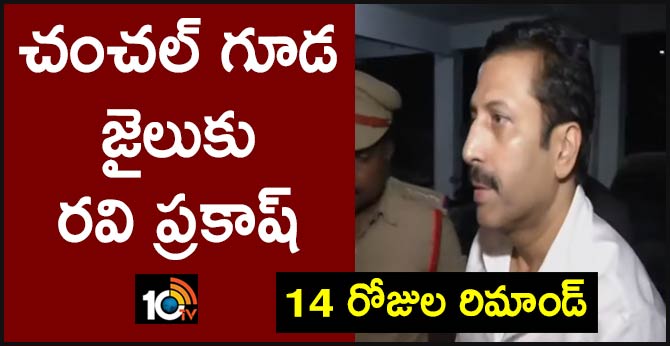 14-day remand for Ravi Prakash : move to Chanchalguda jail