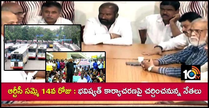 14th day of the TS RTC Strike