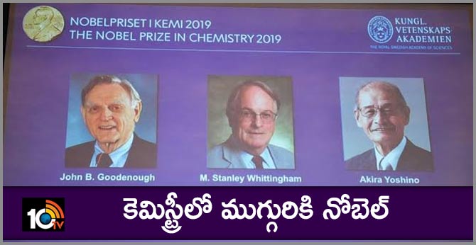 కెమిస్ట్రీలో ముగ్గురికి నోబెల్ కెమిస్ట్రీలో ముగ్గురికి నోబెల్