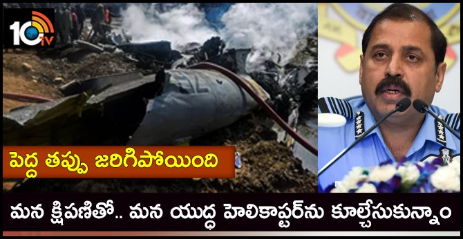 Budgam Mi-17 crash: IAF chief admits big mistake, says our own missile hit chopper