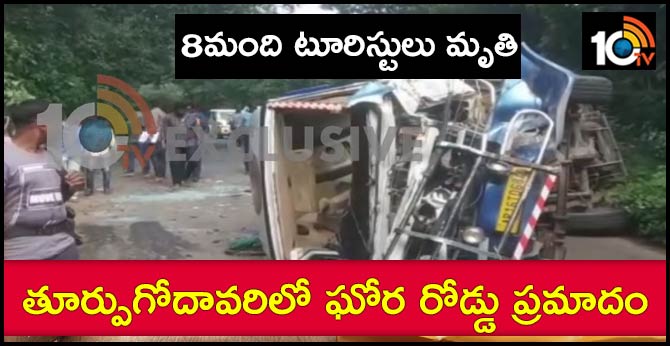 8TOURISTS DIED IN A ROAD ACCIDENT