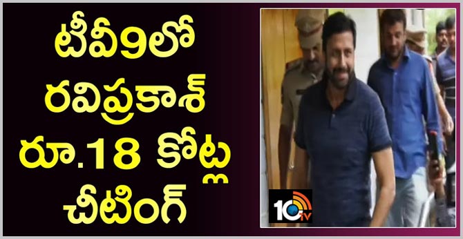 funds cheating, tv9 former ceo in police custody