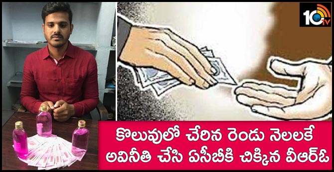 ACB arrests VRO on bribe charges in Telangana