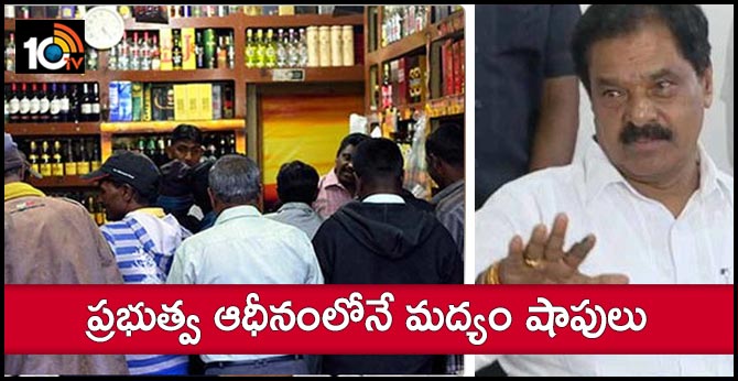 AP Minister Narayana Swamy announces new liquor policy