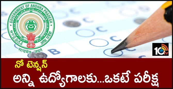 APPSC PLANS TO INTRODUCE NEW EXAM SYSTEM