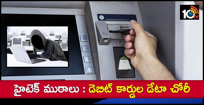 ATM Debit Card Cloning Fraud In Hyderabad