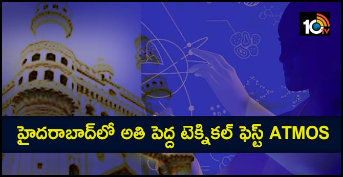 హైదరాబాద్లో అతి పెద్ద టెక్నికల్ ఫెస్ట్ ATMOS హైదరాబాద్లో అతి పెద్ద టెక్నికల్ ఫెస్ట్ ATMOS