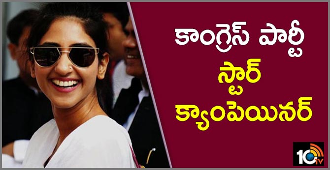 Aditi Singh features on Congress' star campaigners list