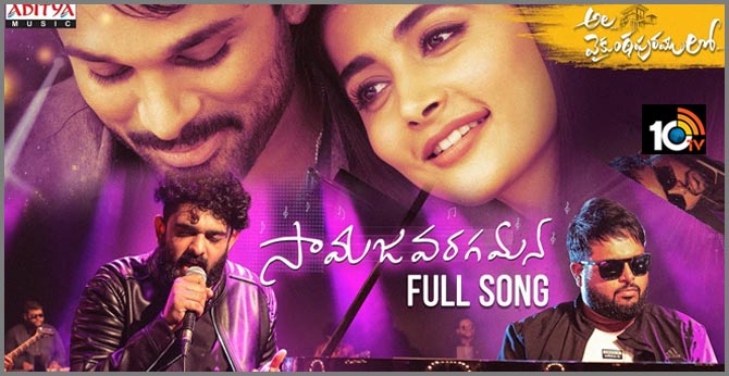 Ala Vaikunthapurramuloo Overseas Rights Sold