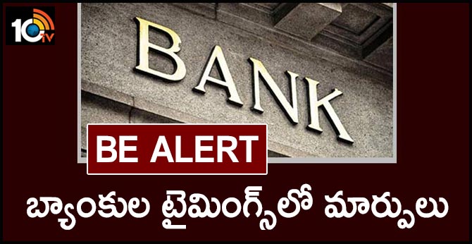 bank timings change in ap from octber 1st