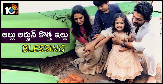 Allu Arjun new Home Bhumi Pooja